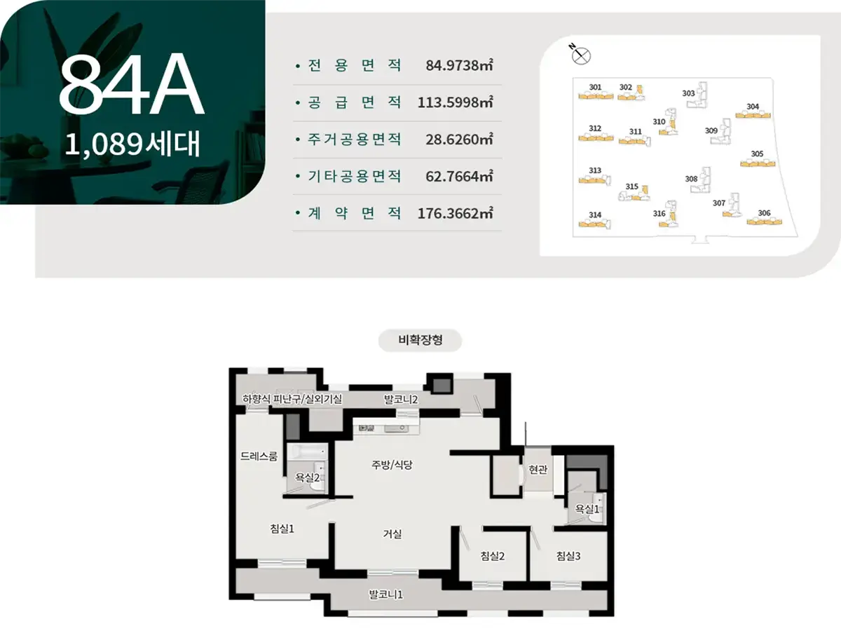 84타입구조